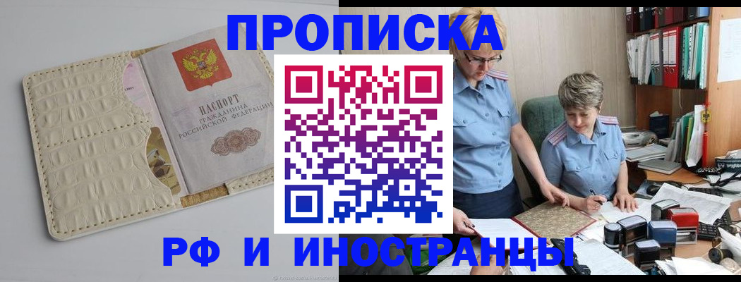 временная регистрация госуслуги в Горно-Алтайске