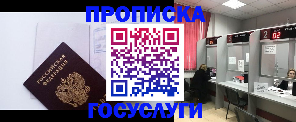 найти адрес прописки в Горно-Алтайске